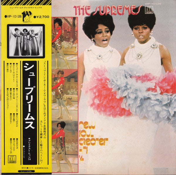The Supremes - Greatest Hits 14 (LP, Comp)