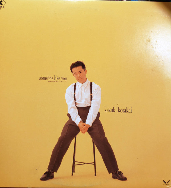 Kazuki Kosakai - Someone Like You-あなたに似た人- (LP, Album)