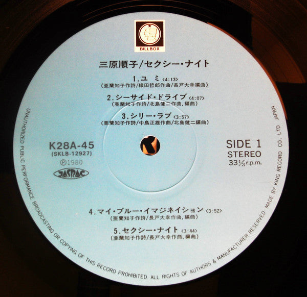 Mihara Junko = 三原 順子* - Sexy Night (LP, Album)
