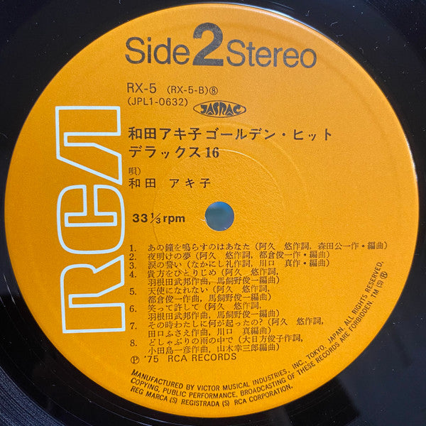 Akiko Wada - ゴールデン・ヒット・デラックス16 (LP, Comp)