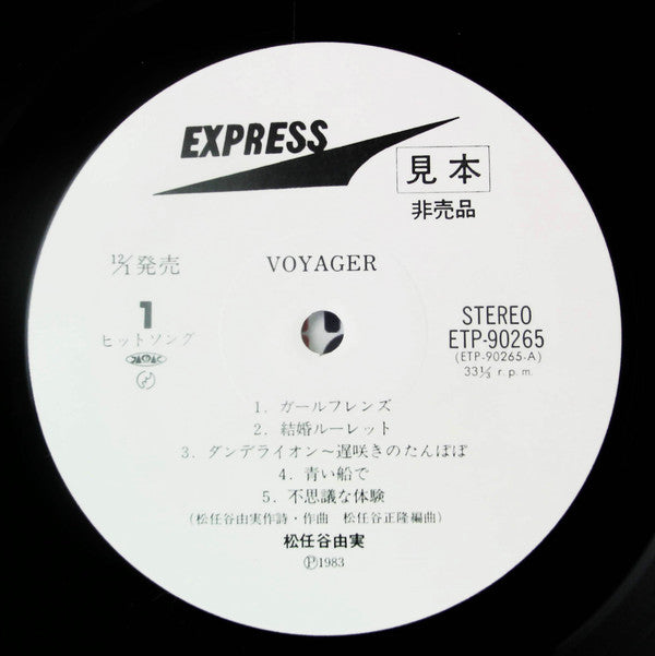 Yumi Matsutoya = 松任谷由実* - Voyager = ボイジャー (LP, Album, Promo)