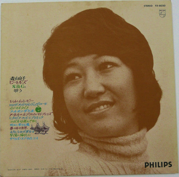 Ryoko Moriyama - ビートルズ、S&Gを歌う (LP, Album)