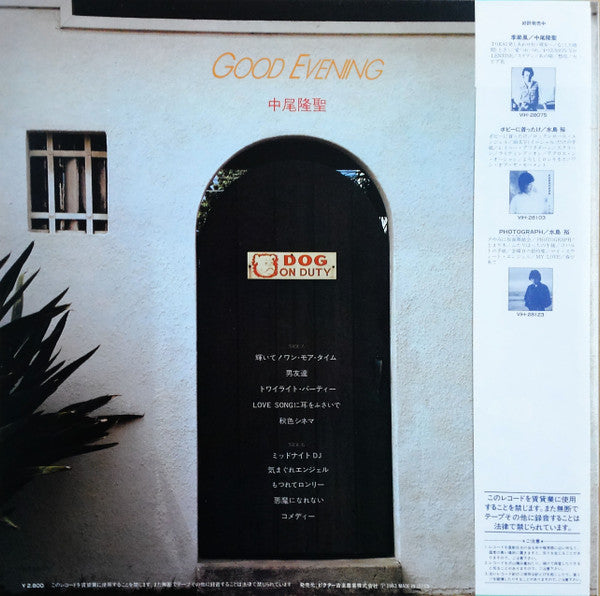 中尾隆聖 - グッド・イブニング = Good Evening (LP, Album)