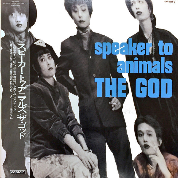 The God - Speaker To Animals (LP, Album + Flexi, S/Sided)