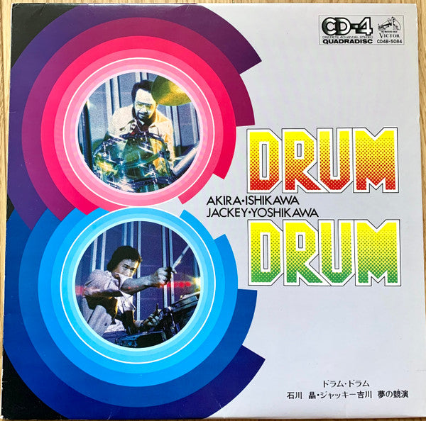 Akira Ishikawa, Jackey Yoshikawa* - Drum, Drum (LP, Album, Quad)