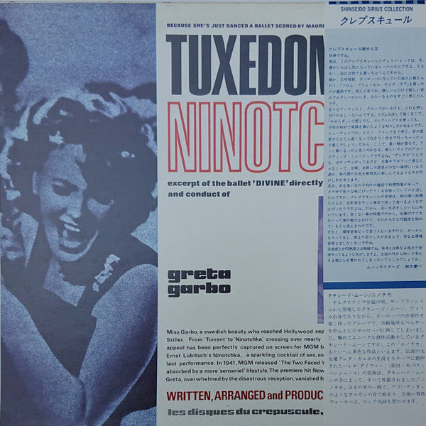Tuxedomoon - Ninotchka / Again (12"")