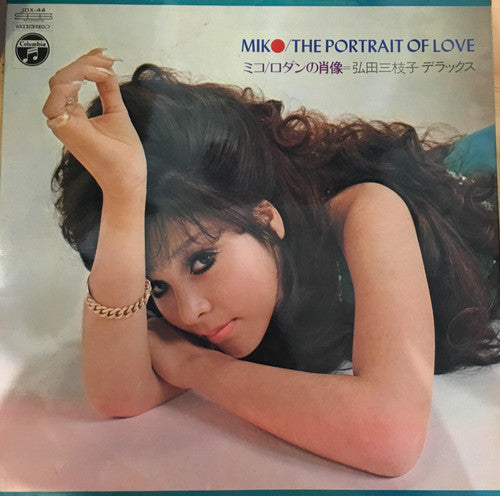 弘田三枝子* - Miko / The Portrait Of Love = ミコ / ロダンの肖像 (LP, Album)