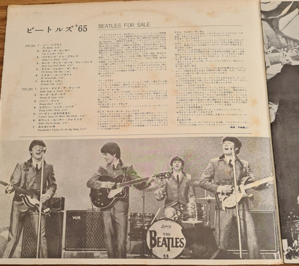 The Beatles -  Beatles For Sale (LP, Album, RE, Gat)