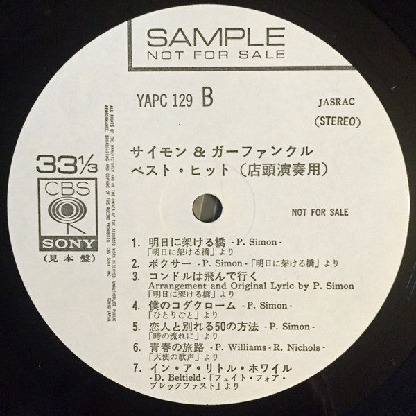Simon & Garfunkel - Best Hits=ベスト·ヒット (LP, Comp, Promo, Smplr)
