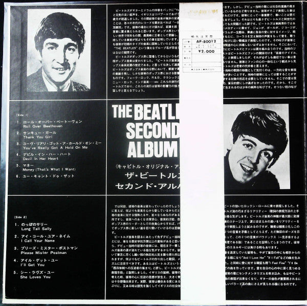 The Beatles - The Beatles' Second Album (LP, Album, RE, Lar)