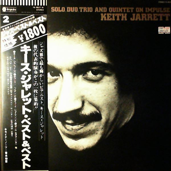 Keith Jarrett - Solo, Duo, Trio & Quintet On Impulse (LP, Comp)