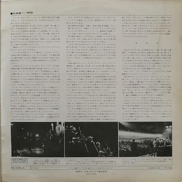 Jackey Yoshikawa And His Blue Comets - Blue Comets In Person(LP, Al...