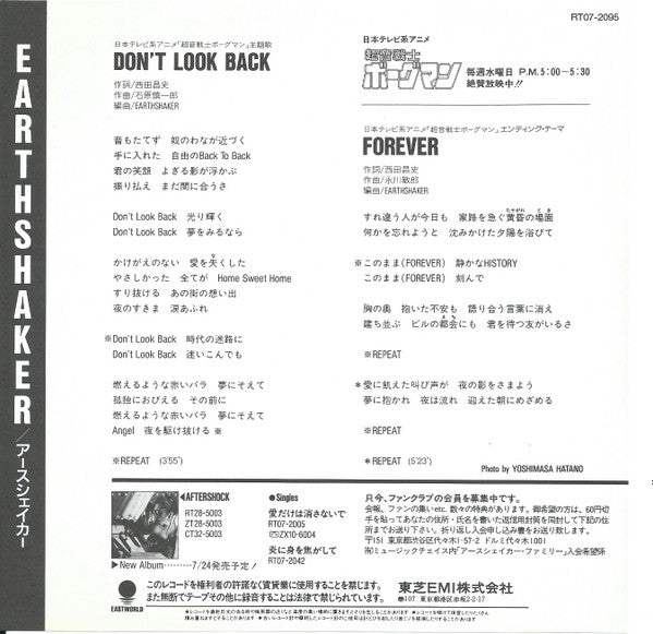 Earthshaker - Don't Look Back (7