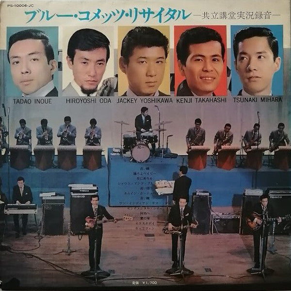 Jackey Yoshikawa And His Blue Comets - Blue Comets In Person(LP, Al...