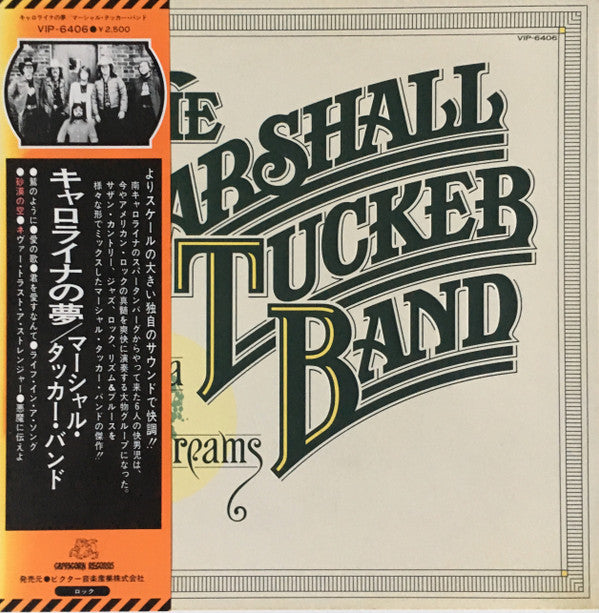 The Marshall Tucker Band - Carolina Dreams (LP, Album)