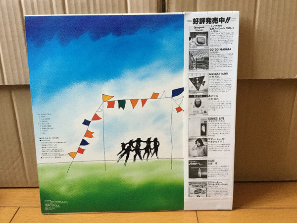 岡林信康* - ラブソングス = Love Songs (LP, Album)