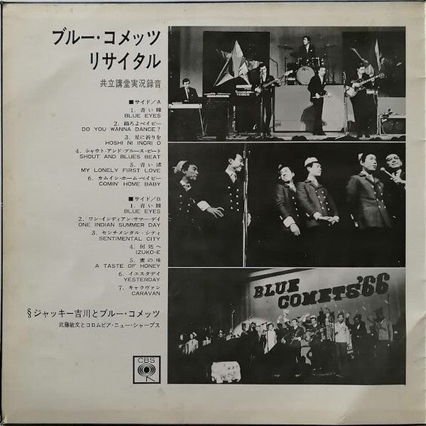 Jackey Yoshikawa And His Blue Comets - Blue Comets In Person(LP, Al...