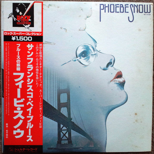 Phoebe Snow - Phoebe Snow (LP, Album)