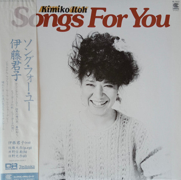 Kimiko Itoh - Songs For You (LP, Album)