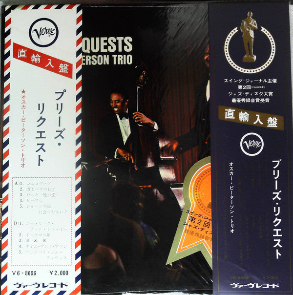 The Oscar Peterson Trio - We Get Requests (LP, Album, ¥ 2)