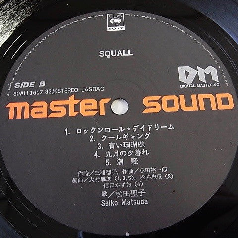 Seiko Matsuda = 松田聖子* - Squall = スコール (LP, Album, RE, Mas)