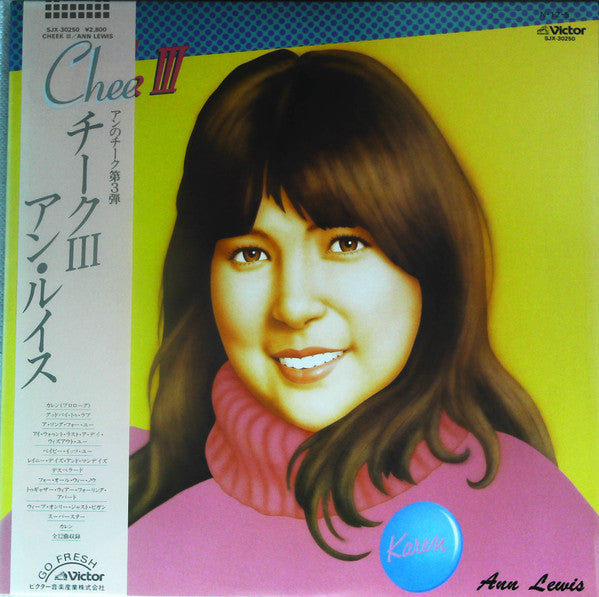 Ann Lewis* = アン • ルイス* - Cheek III = チーク III (LP, Album)