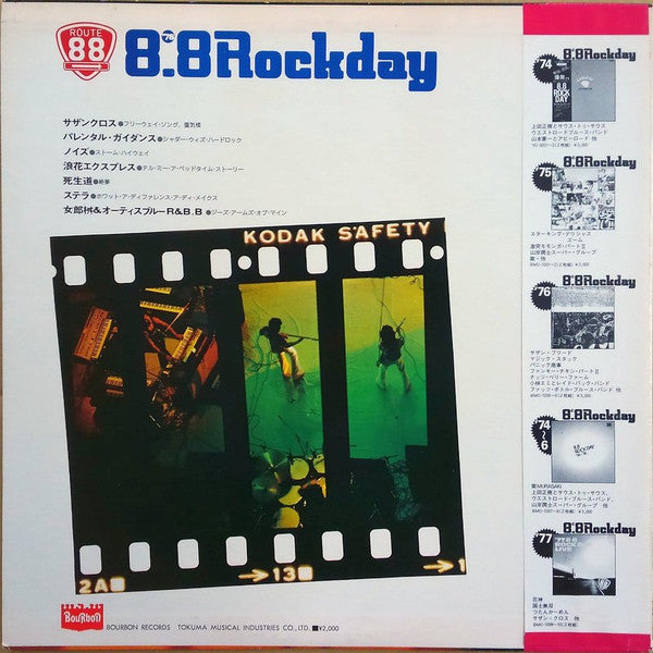 Various - 8.8 Rockday Live '78 (LP, Album, Promo)
