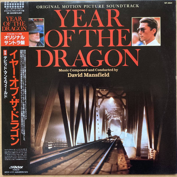 David Mansfield -  Year Of The Dragon - Original Motion Picture Sou...