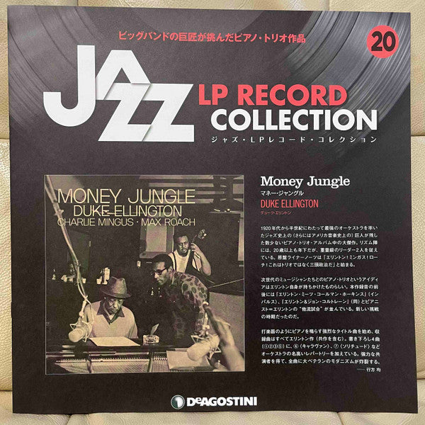 Duke Ellington - Money Jungle(LP, Album)