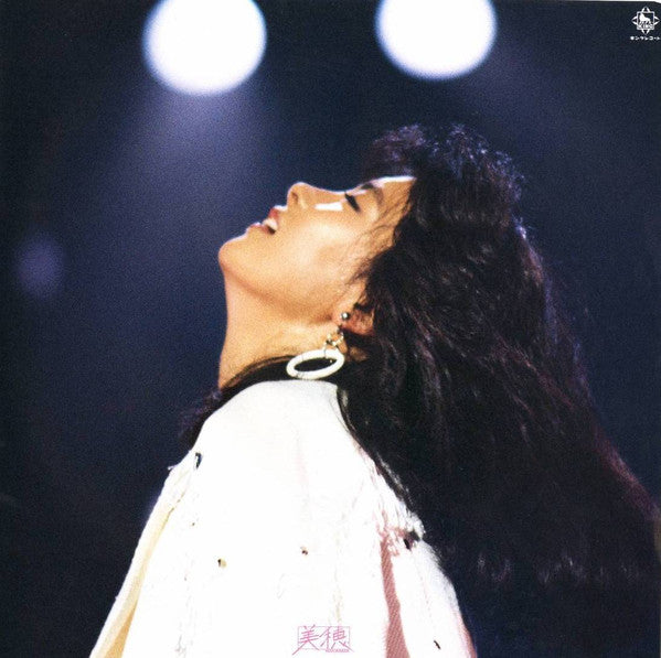 Miho Nakayama - Virgin Flight - '86 Miho Nakayama First Concert(LP,...