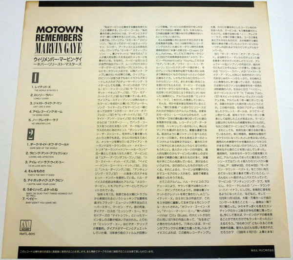 Marvin Gaye - Motown Remembers Marvin Gaye (LP, Album)