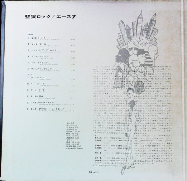 Ace 7 - Jailhouse Rock (LP, Album, Gat)