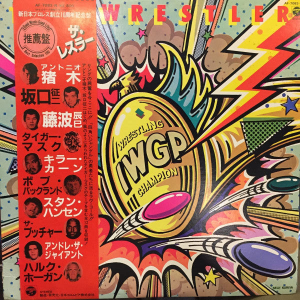 New Japan Pro-Wrestling - The Wrestler (LP)
