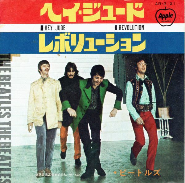 The Beatles - Hey Jude / Revolution =  ヘイ・ジュード / レボリューション(7", Singl...