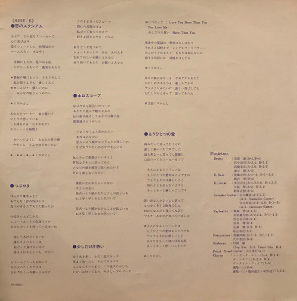 三木聖子 = Seiko Miki* - 聖子 (LP, Album)