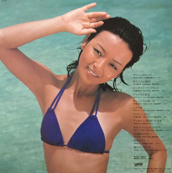 秋ひとみ = Hitomi Aki* - Melancholy '79 (LP, Album)