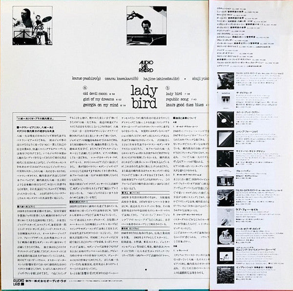 Kazuo Yashiro - Lady Bird(LP, Album, RE)