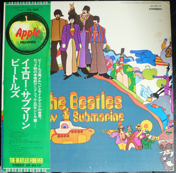 The Beatles - Yellow Submarine (LP, Album)