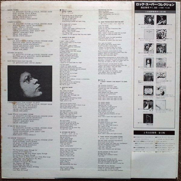 Phoebe Snow - Phoebe Snow (LP, Album)