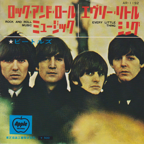 The Beatles - Rock And Roll  Music / Every Little Thing(7", Single,...