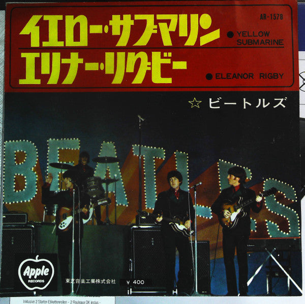 The Beatles - Yellow Submarine / Eleanor Rigby (7"", RE)