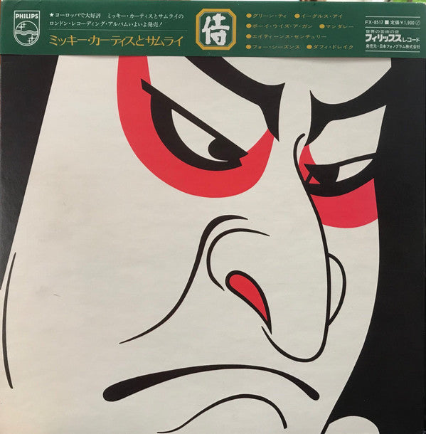 Samurai (4) - Green Tea (LP, Album, Gat)