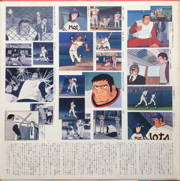 Various - 野球狂の詩 水原勇気編 オリジナル・サウンドトラック (LP, Mono)