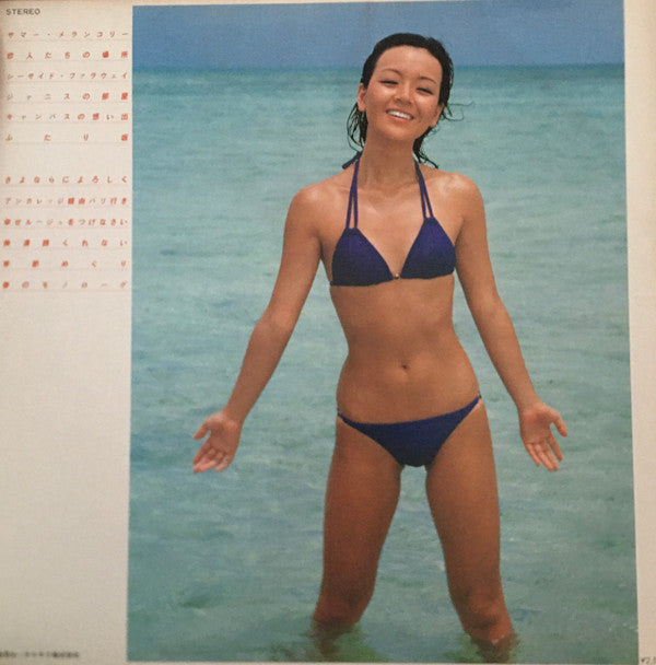 秋ひとみ = Hitomi Aki* - Melancholy '79 (LP, Album)