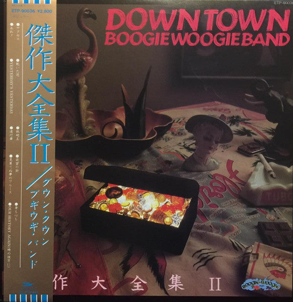 Down Town Boogie-Woogie Band - 傑作大全集II (LP, Comp)