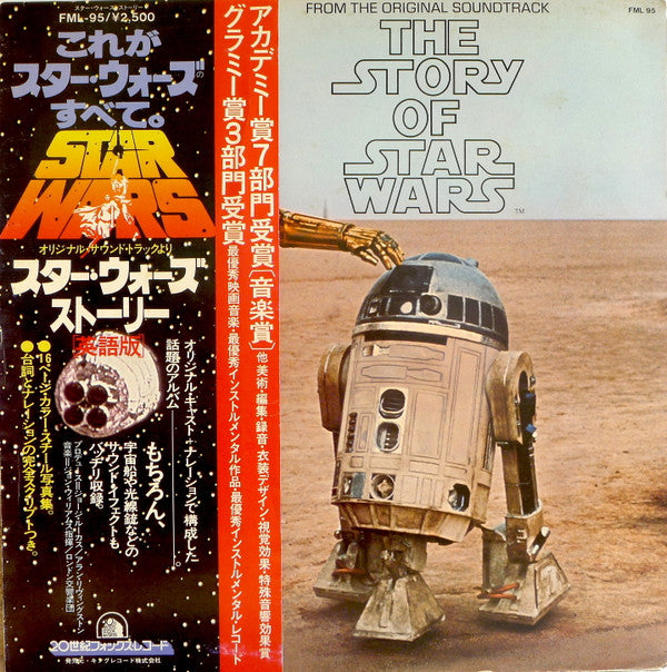 The London Symphony Orchestra* - The Story Of Star Wars (LP, Gat)