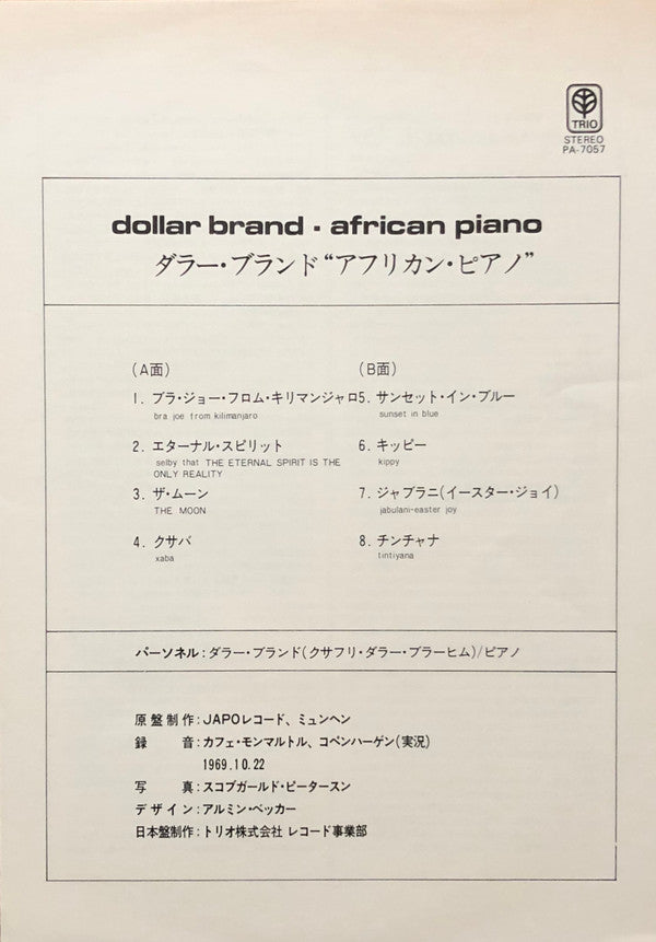 Dollar Brand - African Piano (LP, Album)