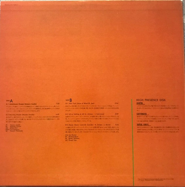 Various - Yes! Near Real (12"", Promo)