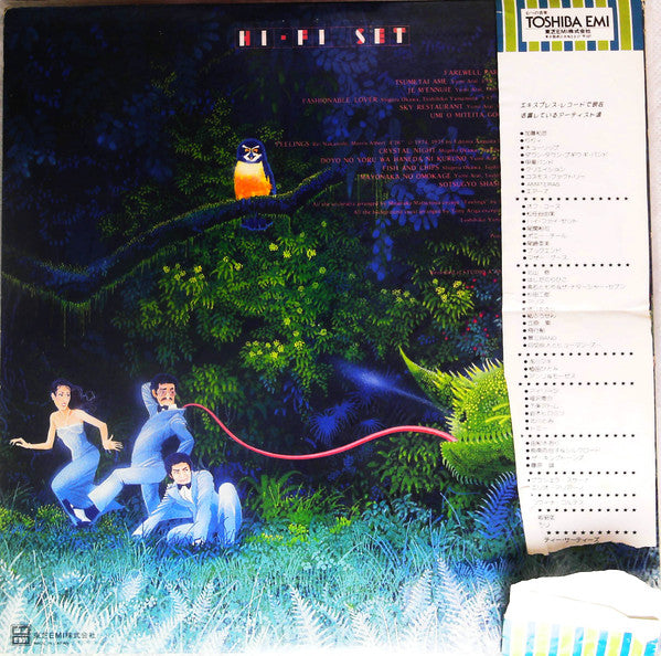 Hi-fi Set = ハイ・ファイ・セット* - Hi-Fi Blend = ハイ・ファイ・ブレンド (LP, Comp, Promo)