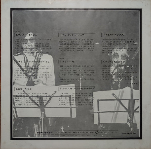 K.Saijo* Vs. H.Matsumoto* - K.Saijo Vs. H.Matsumoto (LP, Album, Promo)